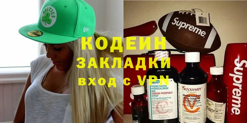 наркошоп  Камешково  Кодеин Purple Drank 