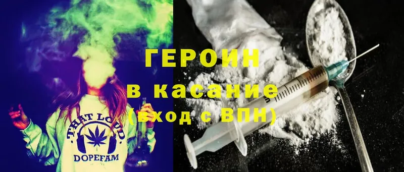 kraken как зайти  купить закладку  Камешково  ГЕРОИН Heroin 